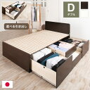 ベッド ダブル 収納付き 日本製 フレームのみ 大容量 ベッドフレーム 木製 引き出し付き 収納ベッド 木製ベッド シンプル インテリア 北欧 おしゃれ かわいい 寝室 新生活(代引不可)【送料無料】