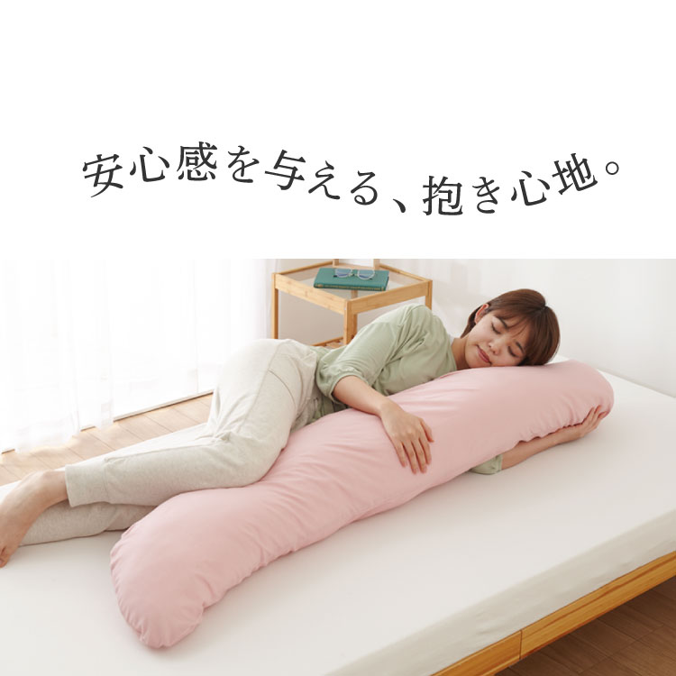 抱き枕 160cm 大きめ 洗える 日本製 妊婦 テイジン製中綿使用 専用カバー付き 大き...
