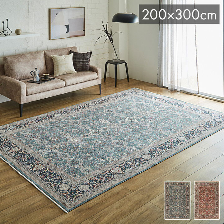 Character Pattern - カーペット デザインラグ ウィルトンカーペット クラシック柄 高級ラグ ネイビー 約200×300cm アルスラーン(代引不可)【送料無料】