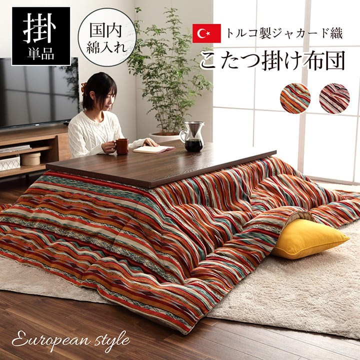 こたつ布団 長方形 日本製 シェニール ストライプ調 カラフル エスニック ブルー 約200×250cm アシュリー(代引不可)【送料無料】 [2]