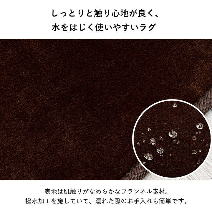 ラグ 選べる 厚み 長方形 小さい 撥水 ホットカーペット対応 冬 フランネル 無地 ベージュ 約90×185×0.1cm ウード(代引不可)【送料無料】 [2]