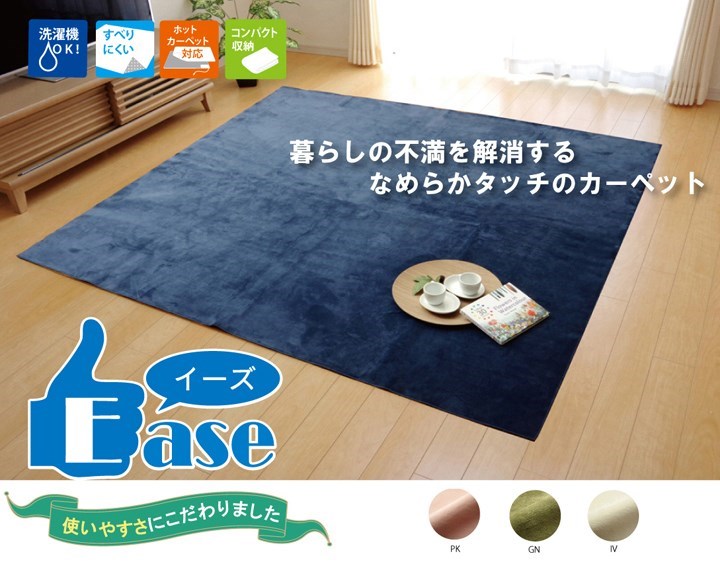 ラグ カーペット 1.5畳 洗える 無地 『イーズ』 グリーン 約130×185cm 裏:すべりにくい加工 (ホットカーペット対応) イーズ(代引不可)【送料無料】