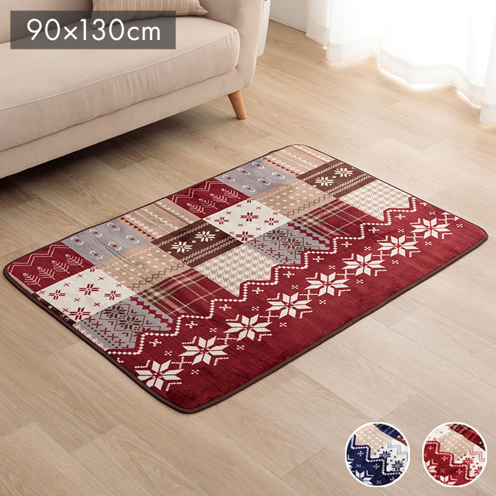 Rakuten - ラグ 長方形 洗える なめらか フランネル レッド 約90×180cm 約1畳 ホットカーペット対応 リーチェ(代引不可)【送料無料】