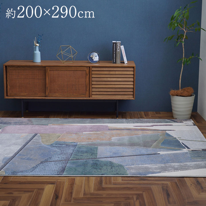 Rakuten - カーペット デザインラグ ウィルトンカーペット 長方形 モダン柄 ヴィンテージ調 約200×290cm スピネル(代引不可)【送料無料】