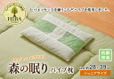 ピロー ヒバエッセンス練り込みパイプ使用 ひばパイプJr枕 約28×39cm(代引不可)【送料無料】