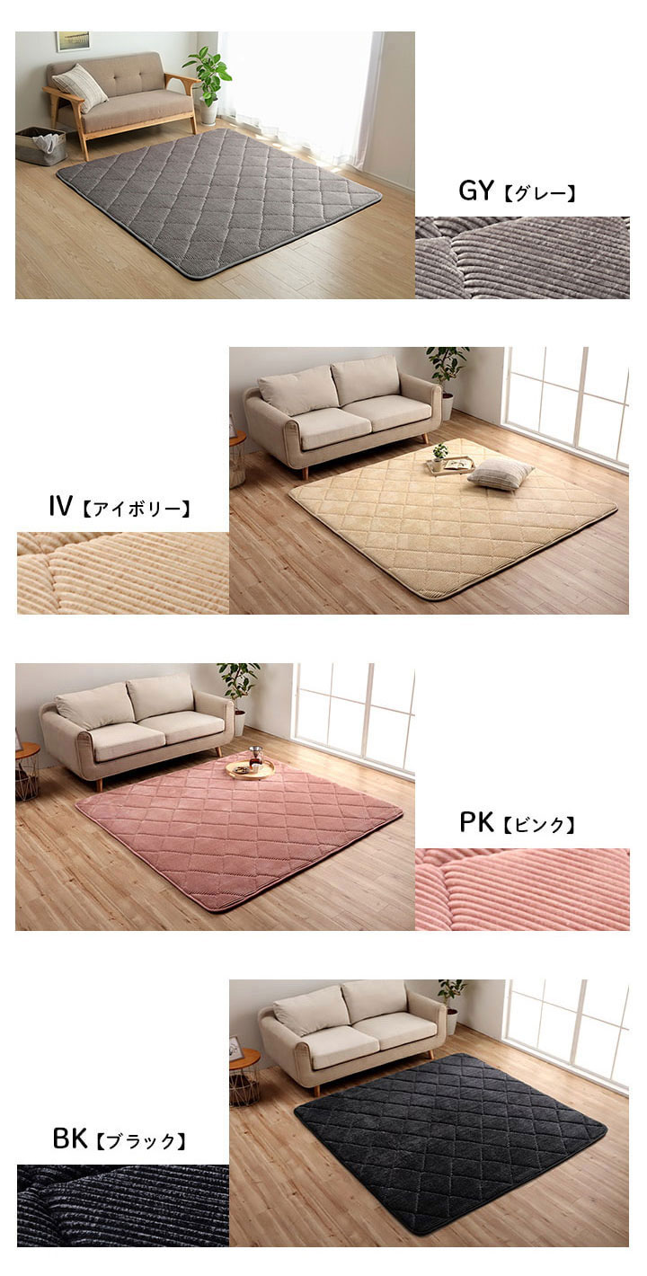 ラグ 185×300cm 長方形 こたつ敷布団 コーデュロイ生地 床暖房対応 滑りにくい 防音 極厚 ボリューム 厚い へたりにくい 無地 ホットカーペット おしゃれ インタリア かわいい 北欧(代引不可)【送料無料】 [3]