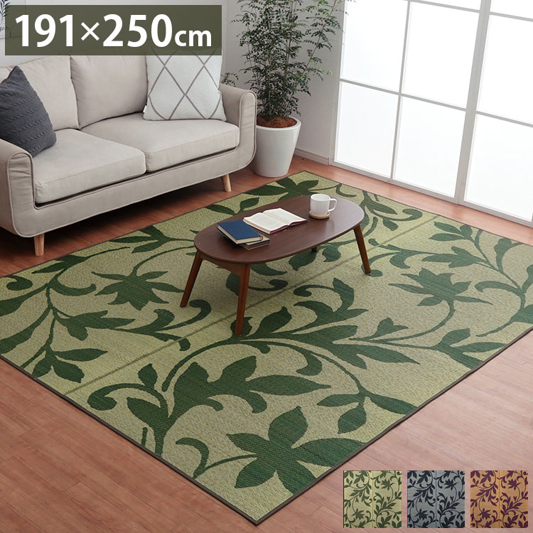 Rakuten - ラグ 191×250cm 長方形 い草 リーフ 自然素材 抗菌防臭 滑り止め不織布(代引不可)【送料無料】