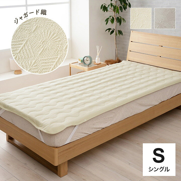 Rakuten - 寝具 敷きパッド 100×205cm インテリア ジャパンディ おしゃれ かわいい 落ち着く おすすめ 人気 シンプル シーツ洗える 寝具 サラサラ 快適 綿混 綿 柔らかい(代引不可)【送料無料】