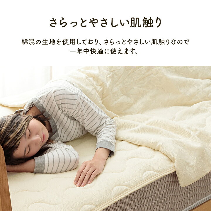 寝具 肌掛け 140×200cm インテリア ジャパンディ おしゃれ かわいい 落ち着く おすすめ 人気 シンプル サラサラ 快適 綿混 綿 柔らかい 北欧 おしゃれ(代引不可)【送料無料】 [2]