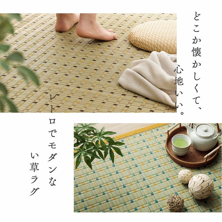 ラグ い草 348×352cm 日本 自然素材 夏 年間 おすすめ カーペット 涼しいい 江戸間8畳 レトロ モダン 掛川織 和モダン おしゃれ 畳 い草ラグ おしゃれ(代引不可)【送料無料】 [2]