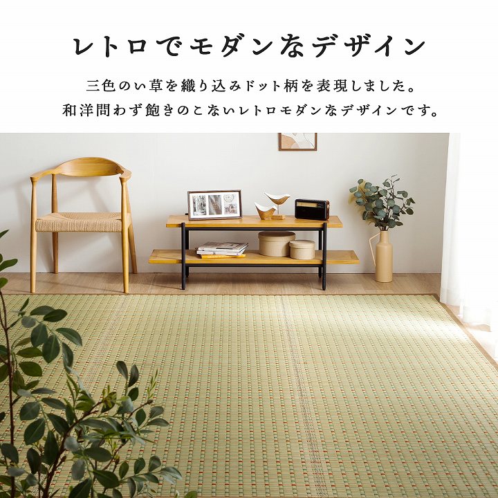 ラグ い草 348×352cm 日本 自然素材 夏 年間 おすすめ カーペット 涼しいい 江戸間8畳 レトロ モダン 掛川織 和モダン おしゃれ 畳 い草ラグ おしゃれ(代引不可)【送料無料】 [3]