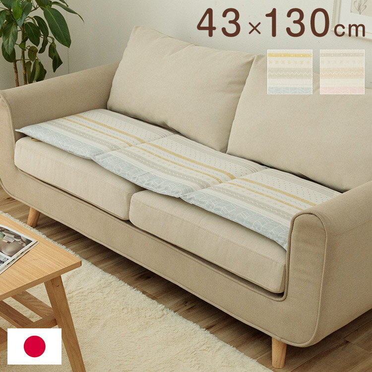 クッション 約43×130cm 日本製 フリーシート ベンチシート 北欧 洗える かわいい 折りたたみ スラブ生地 おしゃれ 国内綿入れ加工 カークッション ダイニング(代引不可)【送料無料】