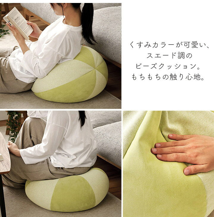 クッション ビーズ 約35×35cm 円形 パステル くすみカラー 椅子 ミニチェア ミニサイズ 小さい なめらか もちもち かわいい おしゃれ(代引不可)【送料無料】 [2]