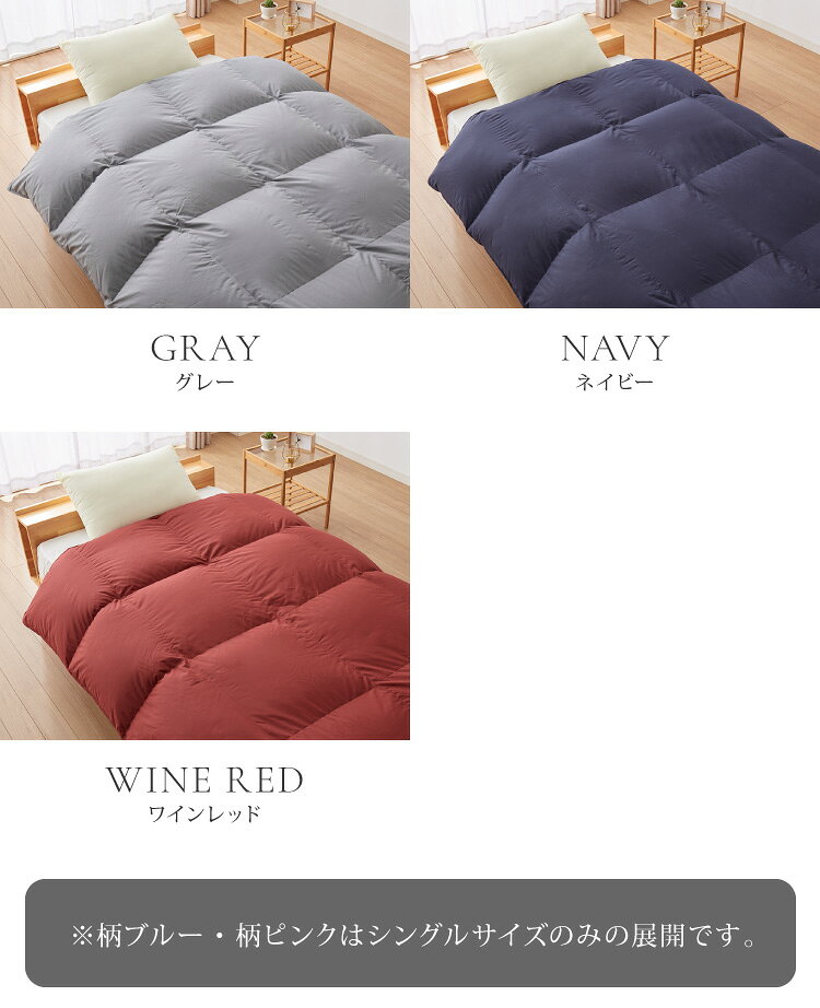 日本製 羽毛ふとん クイーン 1.8kg ロイヤルゴールドラベル ポーランド産ホワイトグースダウン 93% 400dp以上 立体キルト 抗菌 掛け布団 国産 羽毛 布団 ふとん 掛布団 あったか 冬(代引不可)【送料無料】 [3]