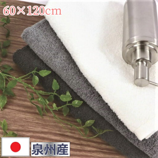 日本製 泉州産 天使の螺旋でボリューム2倍 触り心地抜群 バスタオル MONO タオル 国産 厚手 高級感 おしゃれ かわいい モダン(代引不可)【送料無料】 日本製 泉州産 天使の螺旋でボリューム2倍 触り心地抜群 バスタオル MONO タオル 国産 厚手 高級感 おしゃれ かわいい モダン(代引不可)【送料無料】