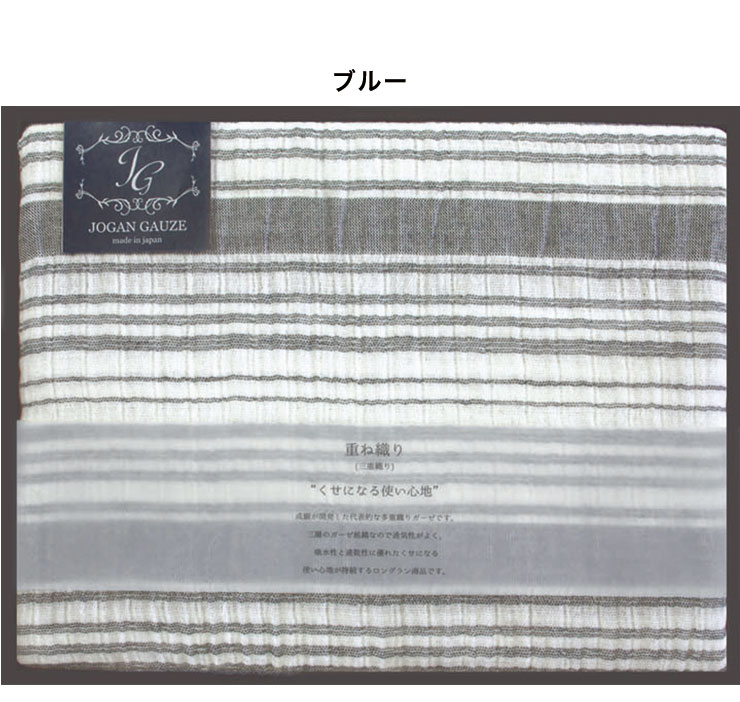 国産ガーゼケット 日本製 泉州産 ガーゼケット JOGAN GAUZE シンプルボーダー 重ね織り成願 ウォッシャブル 化粧箱入り(代引不可)【送料無料】