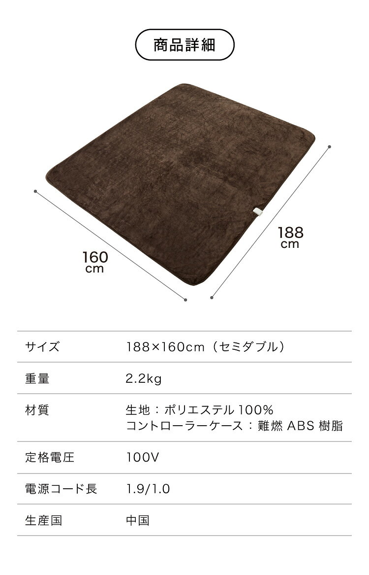 フランネル掛敷電気毛布 188×160cm セミダブル 洗える 電気毛布 抗菌 防臭 防ダニ ...