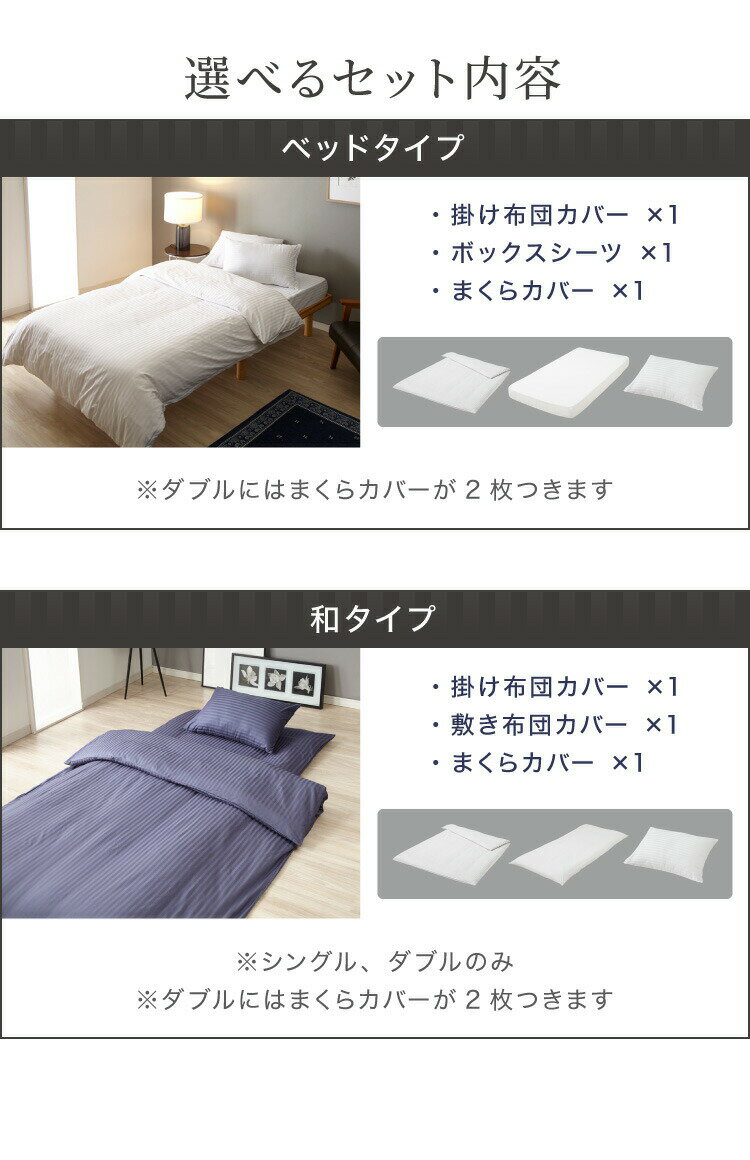 日本製 布団カバー セット シングル セミダブル ダブル 和式 洋式 防ダニ サテン ...