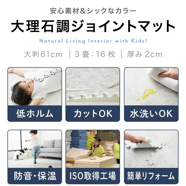 ジョイントマット 大理石柄 大判 60cm 16枚 PE樹脂 低ホルムアルデヒド 3畳相当 16...