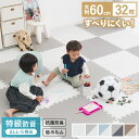 ジョイントマット 大判 滑り止め 60cm 厚さ1cm 床暖房対応 抗菌加工 低ホルム PE サイドパーツ付き 32枚 フリーカット おしゃれ カラフル かわいい マット 滑り止めマット プレイマット ベビーマット【送料無料】(3)