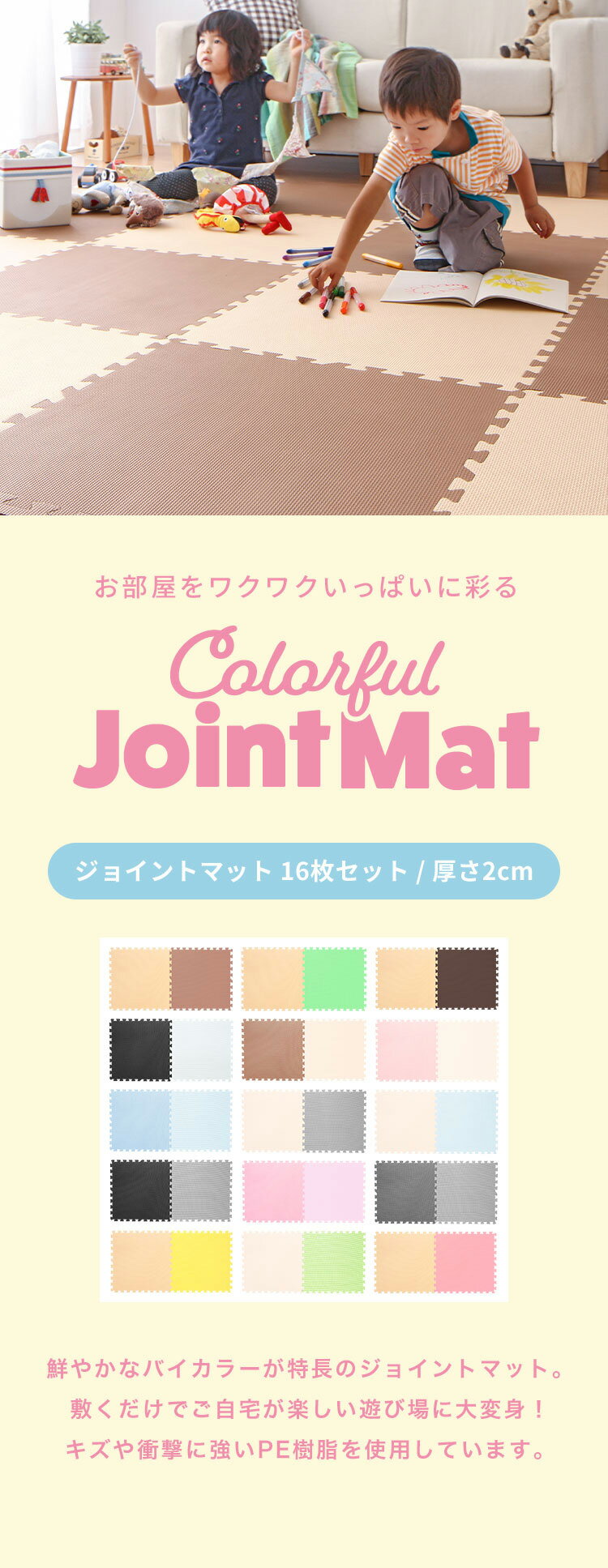 ジョイントマット 大判 厚手 2cm 60cm 16枚 3畳 特級防音 断熱 保温 耐熱 抗菌 防...