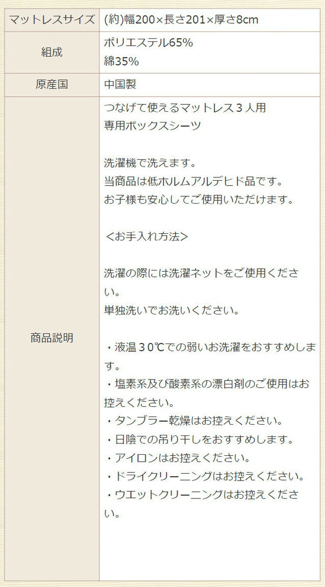 アキレス Achilles ファミリータイプマットレス 専用ボックスシーツ 3人用 200cm 洗える 低ホルムアルデヒド マットレスカバー シーツ ベッドシーツ 一体型 丸洗い可能(代引不可)【送料無料】 [2]
