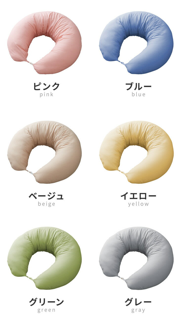 【洗い替え用カバー+1枚付き】 日本製 妊婦さんのための洗える授乳クッション 抱き枕 マルチクッション カバー付き 綿100％ サポート 三日月型 ベビー 赤ちゃん 妊婦 マタニティ だきまくら かわいい 可愛い おしゃれ【送料無料】