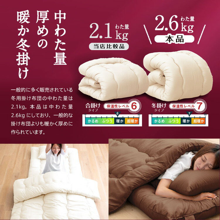 あったか洗える掛け布団 ダブルロング 2.6kg 日本製 国産 掛け布団 掛けふとん ダブル ロング 洗える 洗える布団 ウオッシャブル ボリューム 掛布団 掛け布団 190×210(代引不可)【送料無料】