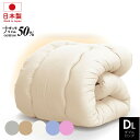 木綿わた 和風 掛け布団 ダブルロング 2.6kg 日本製 綿混 掛け布団 ダブル ロング 国産 綿わた布団 綿混ふとん 掛け 選べる 綿100% 肌に優しい ...