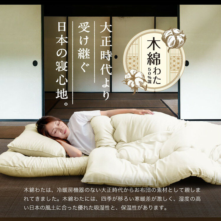 木綿わた 和風 掛け布団 シングルロング 2.0kg 日本製 綿混 掛け布団 シングル ロング 国産 綿わた布団 綿混ふとん 掛け 選べる 綿100% 肌に優しい 蒸れない 吸湿性(代引不可)【送料無料】