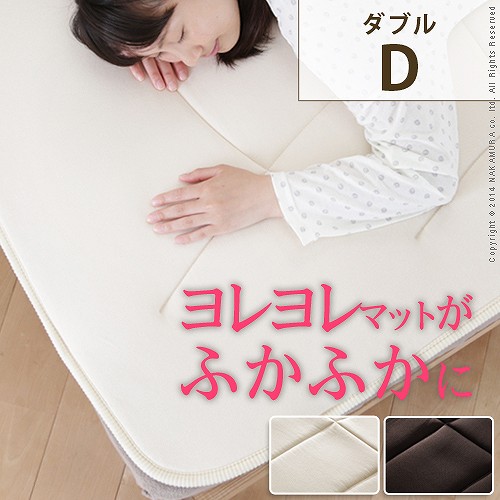 敷きパッド ダブル 日本製 寝心地復活 ふかふか敷きパッド コンフォートプラス ダブル 140×200cm 敷き..