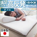 日本製 高反発 ポータブル エアー マットレス ダブル 幅140 持ち運び 携帯 車中泊 収納 コンパクト 体圧分散 国産 軽量 寝返り 汗(代引不可)【送料無...