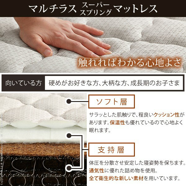 日本製 フランスベッド マルチラス スーパースプリング マットレス セミダブル 開梱設置対応 国産 コイルマットレス ベッドマットレス(代引不可)【送料無料】