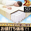 ポケットコイル スプリング マットレス セミダブル マットレスのみ ベッド セミダブル マットレス 寝具 スプリング(代引き不可)【送料無料】(3)