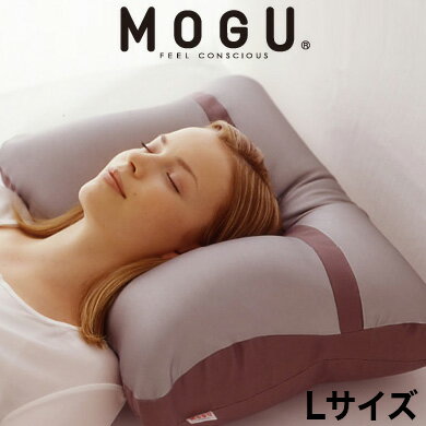 MOGU モグ メタルMOGUピロー Lサイズ カバー付 パウダービーズ 正規品 本体 パイルニット 日本製 国産 チタン加工生地 二重構造 メタルモグピロー ビーズ枕 快眠枕 安眠枕 枕 まくら 安眠 快眠 肩こり 首こり (代引不可)