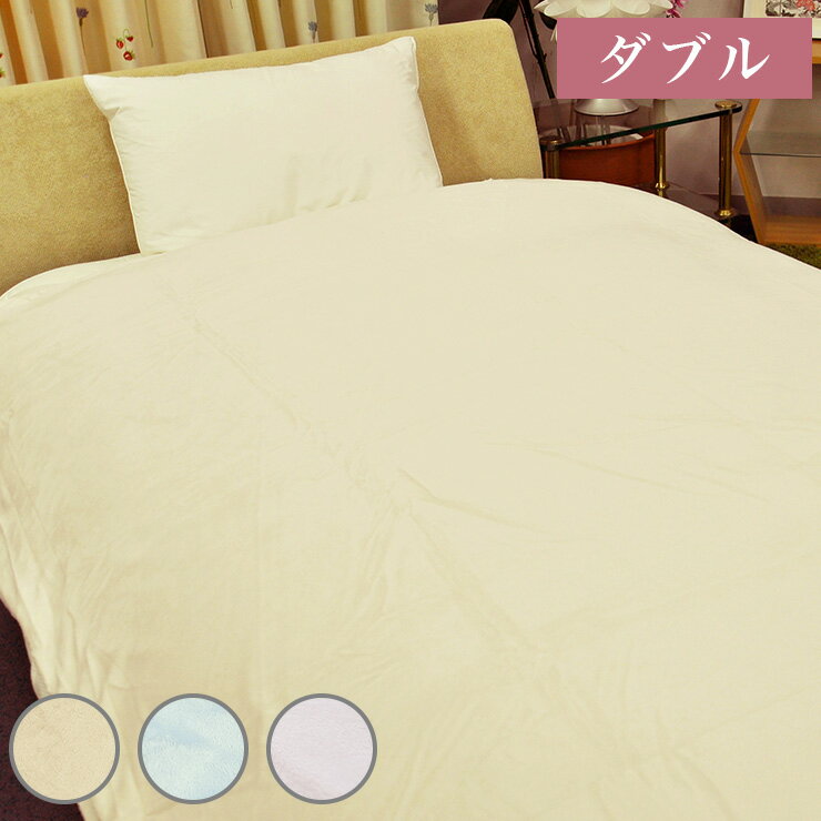 毛布 にも 布団カバー にも使用できるブランケット兼フリース掛けカバー ダブル 洗濯可 ブランケット 毛布 カバー フリース あったかマイクロフリース なめらか リバーシブル ファスナー ウォッシャブル 通年 かわいい おしゃれ 【送料無料】(代引不可)(3.0)