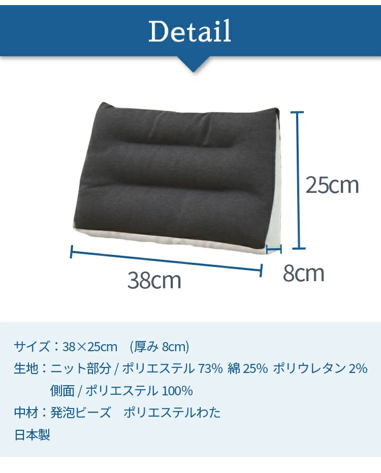 日本製 ビーズクッション ビーズ背当て 背当て ビーズ クッション デスクワーク 在宅ワーク 腰痛 おしゃれ かわいい 背もたれ イス 足枕 腰枕 まくら 背中 腰 コンパクト 肘置き 赤ちゃん 丸八真綿(代引不可)【送料無料】 [2]
