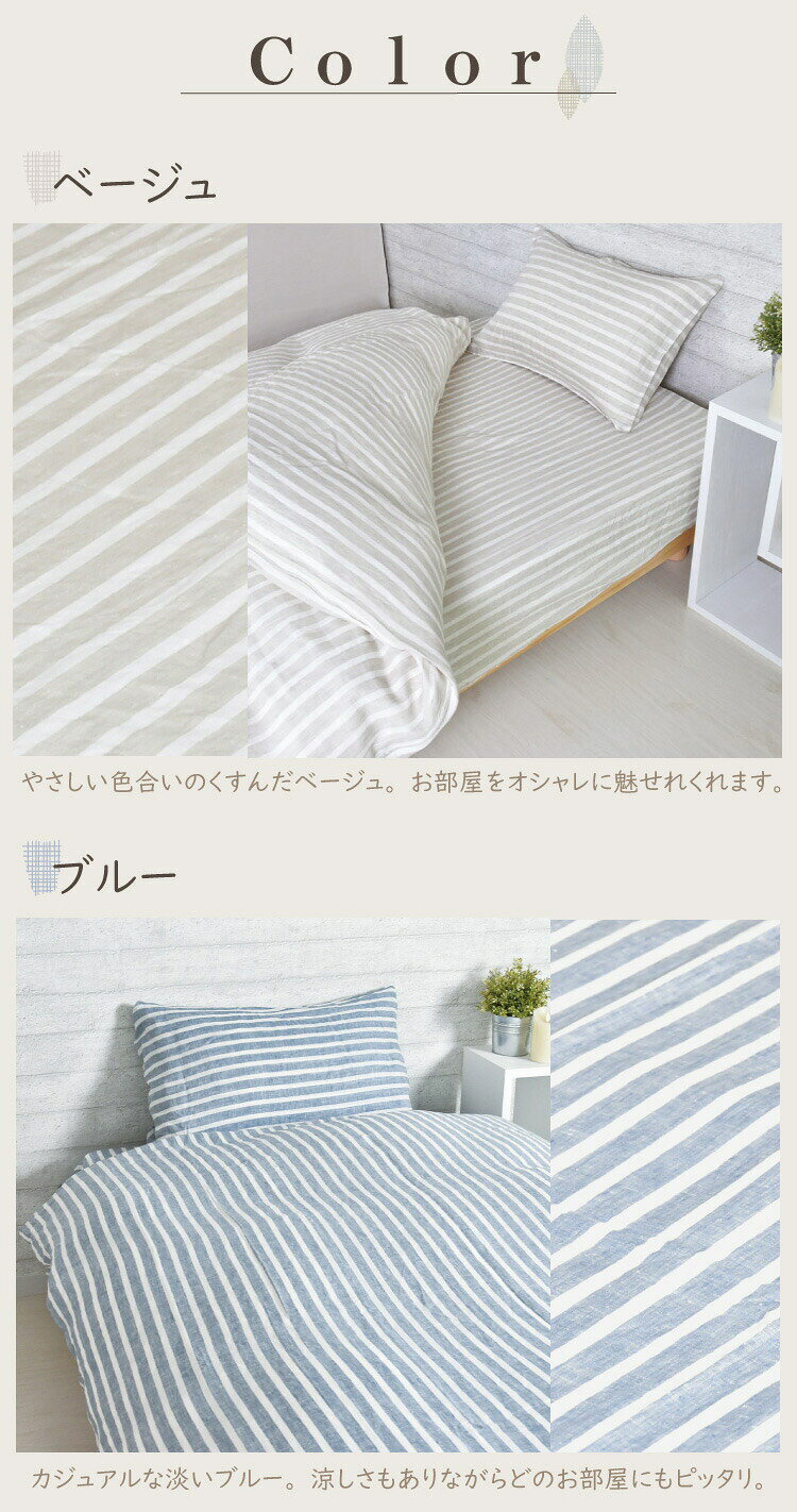 麻ストライプ ピローケース 45×65cm 枕カバー リネン ストライプ ウォッシャブル おしゃれ かわいい 通年 オールシーズン 洗濯可能 ウォッシャブル(代引不可)【メール便配送】【送料無料】 [2]