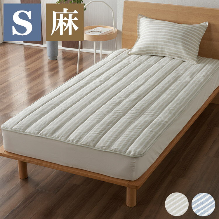 楽天市場】本麻敷きパッド シングル レストネスト(寝具 楽天市場】本麻敷きパッド シングル レストネスト(寝具