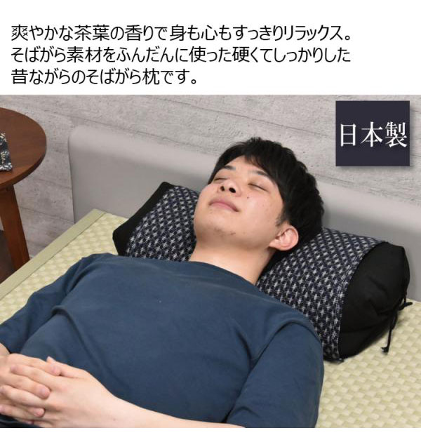 男の枕 そば枕 国産茶葉入り ブラック 19×...の紹介画像2