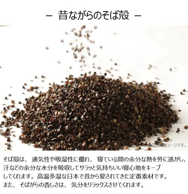 男の枕 そば枕 国産茶葉入り ブラック 19×...の紹介画像3