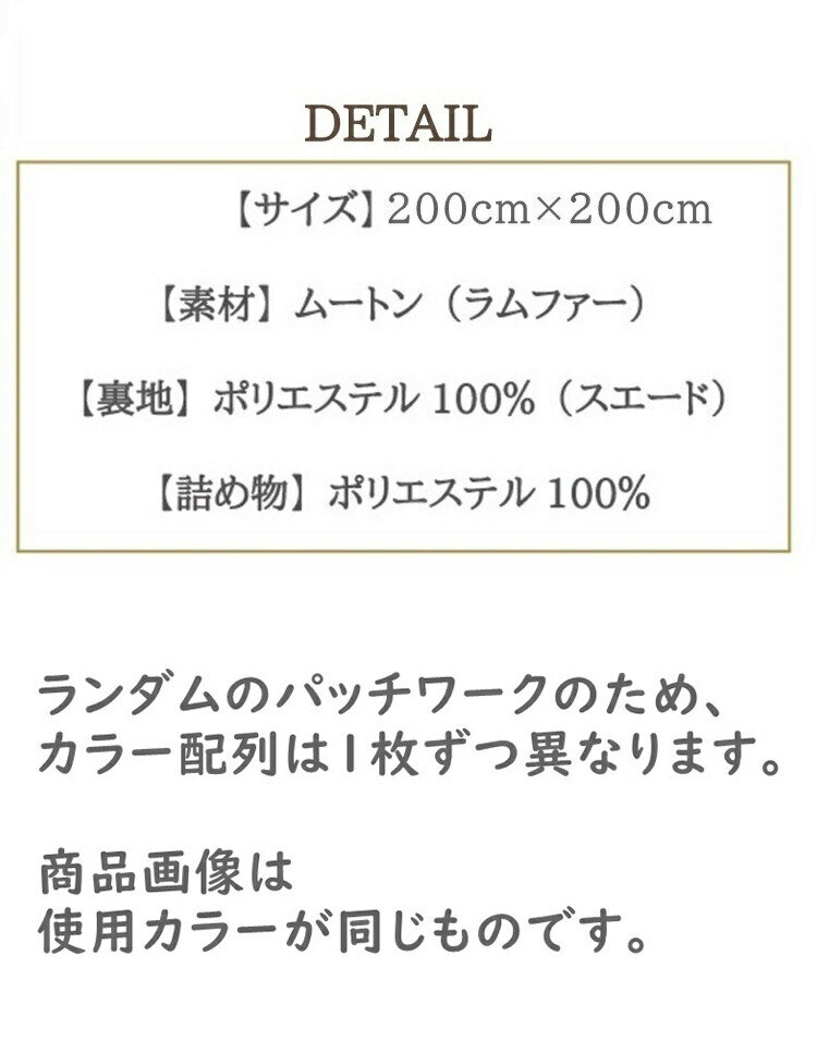 ムートンランダムカーペット 200×200cm 短毛ムートン ムートンクッション 座布団 シートクッション ウール ソファシート ラグ マット カーペット(代引不可)【送料無料】 2