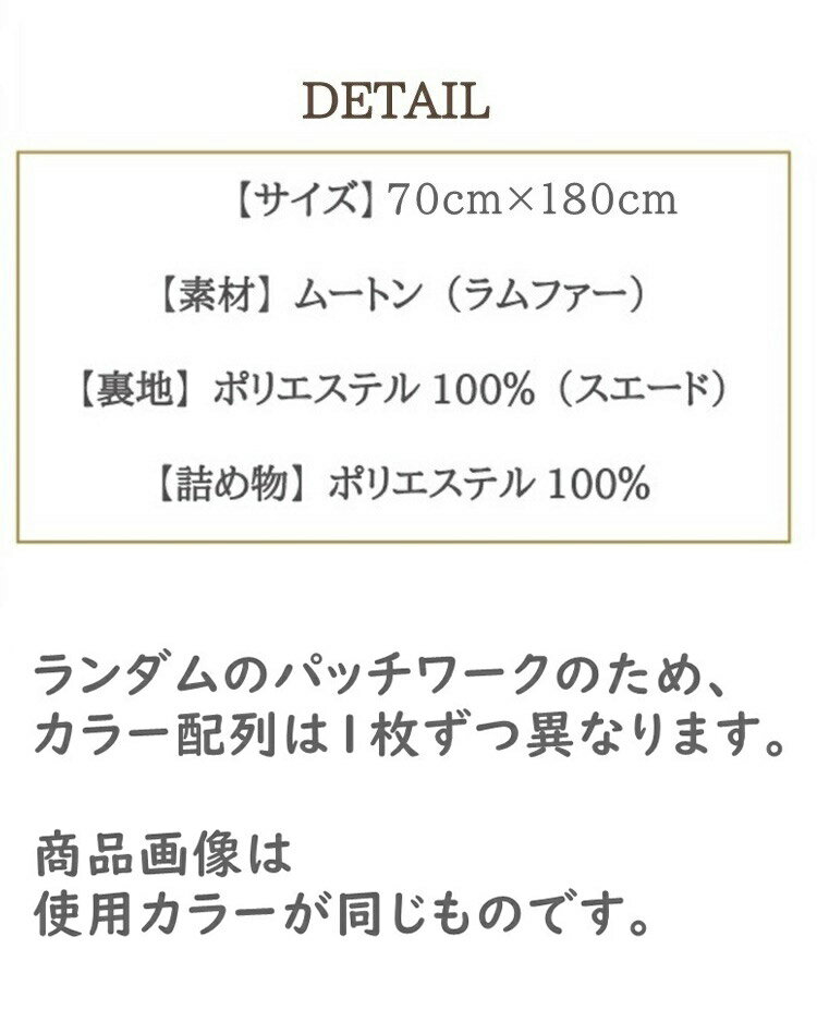 ムートンランダムごろ寝マット 70×180cm 短毛ムートン ムートンクッション 座布団 シートクッション ウール ラグ(代引不可)【送料無料】