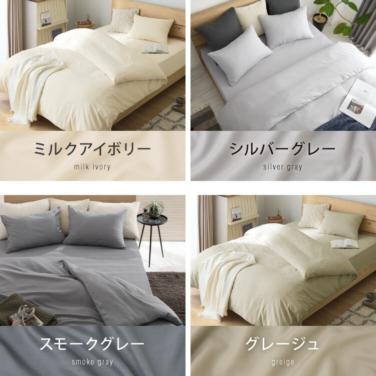 布団カバーセット セミダブル 3点セット 和タイプ ベッドタイプ ロング 枕20色×3サイズから選べる セット 枕カバー 掛け布団カバー ボックスシーツ コトカ 敷き布団カバー やわらか素材の布団カバー3点セット 【Kotka】 【送料無料】