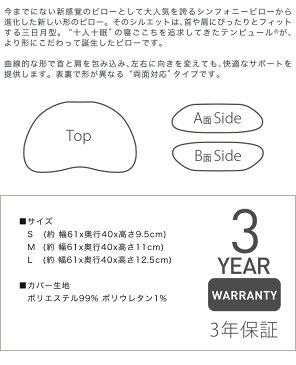 テンピュール 枕 ソナタピロー Mサイズ エルゴノミック 新タイプ 【正規品】 3年間保証付 低反発枕 まくら【送料無料】