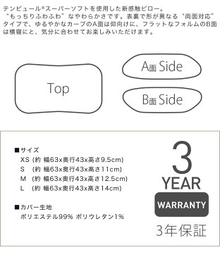 テンピュール 枕 シンフォニーピロー Lサイズ エルゴノミック 新タイプ 【正規品】 3年間保証付 低反発枕 まくら【送料無料】