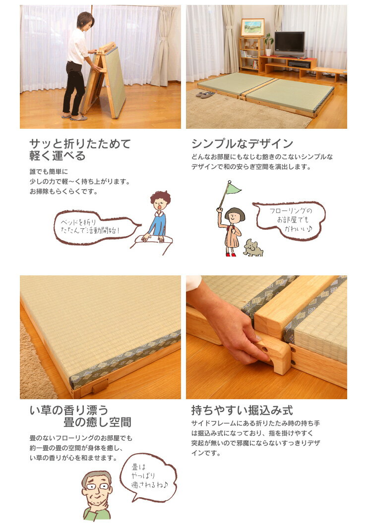スプリング付畳マット 折りたたみ 高さ9.5cm たたみ スノコ ヒノキ 国産 日本製 完成品 コンパクト 省スペース 和風 和室 ベッド(代引不可)【送料無料】