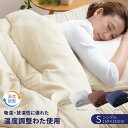 温度調整 掛け布団 シングル 調温 1年中使える オールシーズン ウォッシャブル 吸湿・放湿性に優れた温度調整 洗える 軽量 夏 布団 冬 掛ふとん 掛布団 寝...