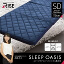 SLEEP OASIS リバーシブル敷布団 セミダブル(代引不可)【送料無料】