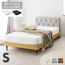 【セット販売】ベッドフレーム ポケットコイルマットレス シングル 背もたれ ファブリック おしゃれ 韓国インテリア 高級感 かわいい すのこ フレーム ローベッ...